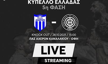 Live Streaming: Αχέρων Καναλακίου-ΟΦΗ
