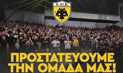 ΠΑΕ ΑΕΚ: «Προστατεύουμε την ομάδα μας!»