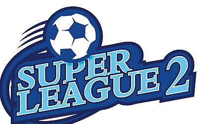 «Σέντρα» στη Super League 2!