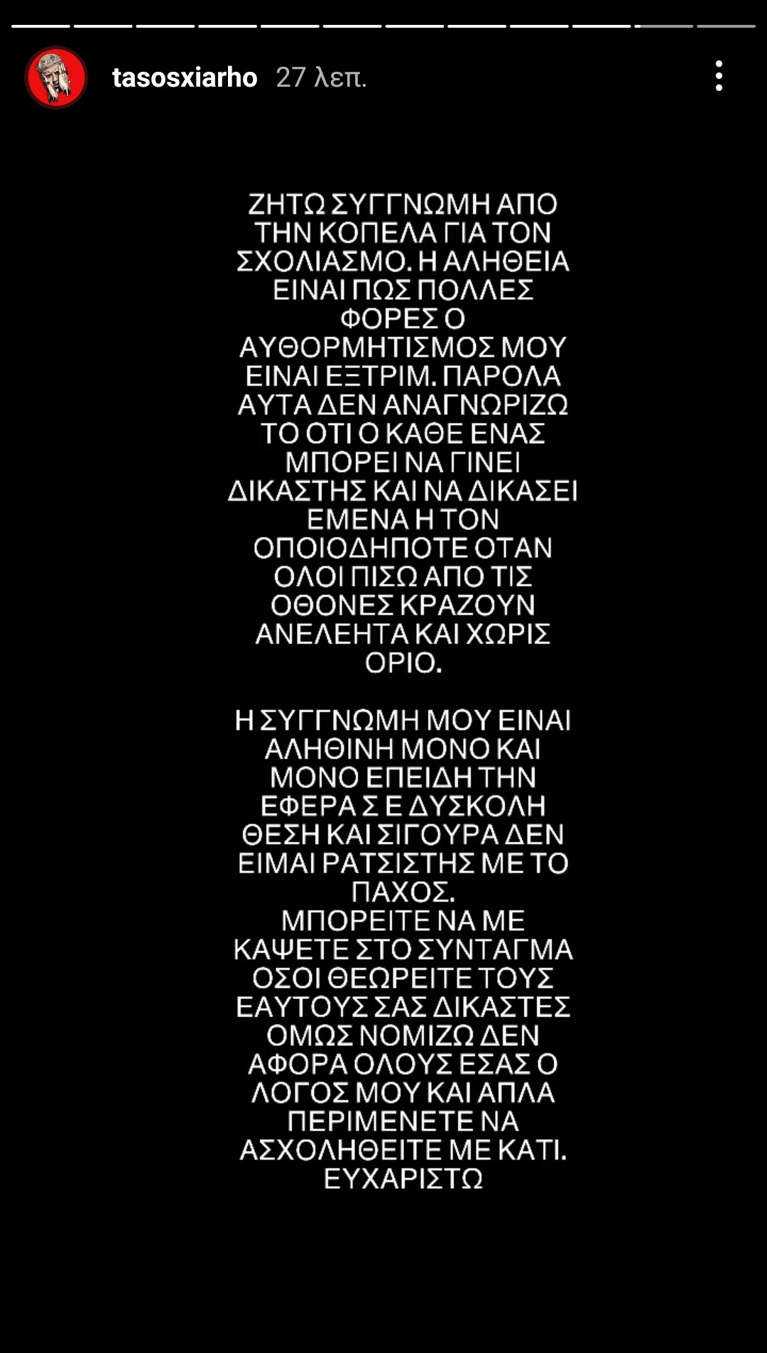 Τάσος Ξιαρχό: Σάλος για το fat-shaming σε άγνωστη
