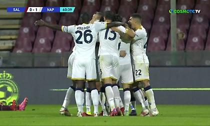 Με άκρως περιπετειώδη τρόπο το 1-0 της Νάπολι κόντρα στη Σαλερνιτάνα!