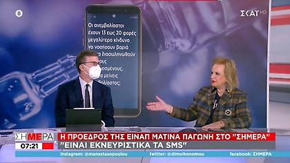 Παγώνη-Κορωνοϊός: Μεταφορά 5 ασθενών στην Αθήνα - Από ποιες περιοχές