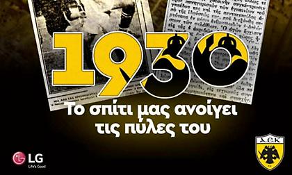 ΑΕΚ για τα εγκαίνια του γηπέδου: «Ανυπομονούμε για τα… επόμενα»