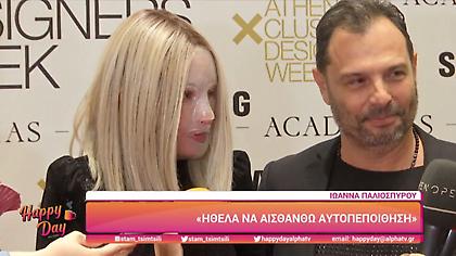 Η Ιωάννα Παλιοσπύρου στην εβδομάδα μόδας: «Ήθελα να αισθανθώ αυτοπεποίθηση»