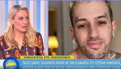 Μελέτη: «Έλαβα ανησυχητικά μηνύματα από Ξιαρχό και ενημέρωσα τις αρχές»