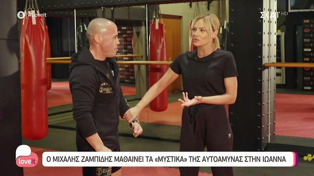 Η Ιωάννα Μαλέσκου μαθαίνει τα «μυστικά» του kickboxing απο τον Μιχάλη Ζαμπίδη