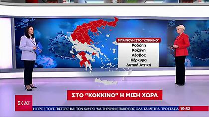 Κορωνοϊός: Στο «κόκκινο» η Ελλάδα - Πώς οδηγηθήκαμε σε εκτόξευση κρουσμάτων