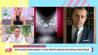 Επτά οι καταγγελίες βιασμού για ηθοποιό που ερευνά ο εισαγγελέας