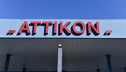 Καταγγελία Γιαννάκου για «Αττικόν»: «Οι διάδρομοι γέμισαν με ράντζα»