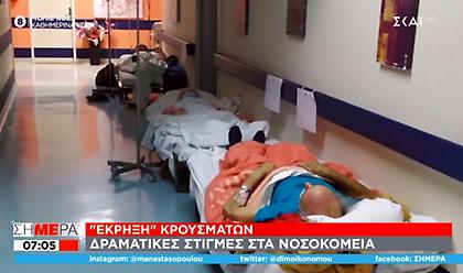 Παγώνη: Είχαμε νύχτα του Αγίου Βαρθολομαίου στο Γεννηματάς – Πάμε προς 10.000 κρούσματα άμεσα