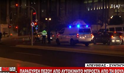 Aπεβίωσε ο πεζός που χτυπήθηκε από ταξί στο Σύνταγμα