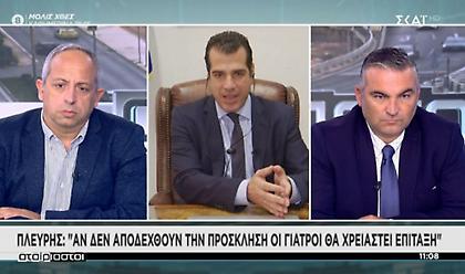Πλεύρης: Επίταξη αν δεν αποδεχθούν την πρόσκληση οι ιδιώτες γιατροί εντός της εβδομάδας