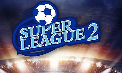 Super League 2: Το πρόγραμμα της 2ης αγωνιστικής