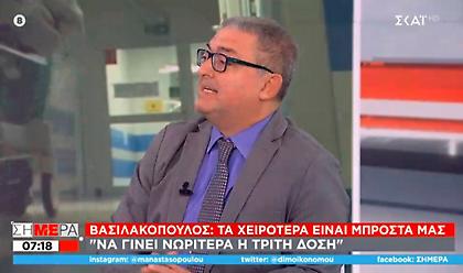 Βασιλακόπουλος: Tρίτη δόση στο 4μηνο γιατί αυξάνει ο κίνδυνος και για τους εμβολιασμένους