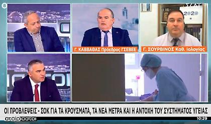Καββαθάς για ελέγχους: Αυτό είναι το λάθος που κάνουν σε κέντρα εστίασης