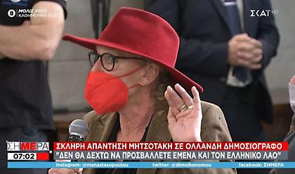 Ποια είναι η Ολλανδή δημοσιογράφος που έθεσε την προσβλητική ερώτηση στον πρωθυπουργό