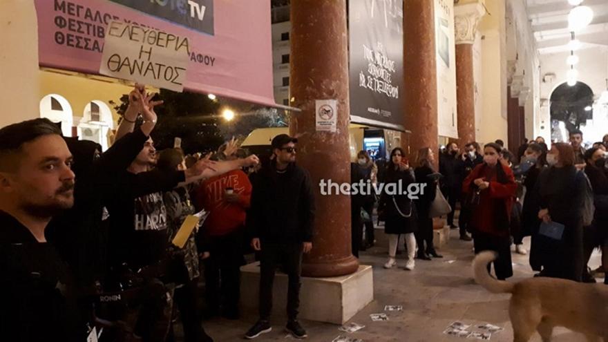Θεσσαλονίκη: Συνθήματα από αντιεμβολιαστές στο φεστιβάλ