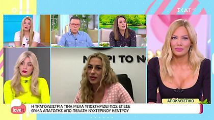 Τραγουδίστρια καταγγέλλει πως απήχθη από πελάτη νυχτερινού κέντρου
