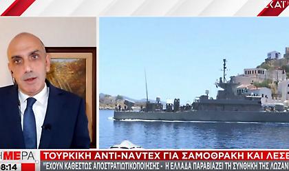 Αντι-navtex από την Τουρκία για Σαμοθράκη και Λέσβο–Η Ελλάδα παραβιάζει τη Συνθήκη της Λωζάνης