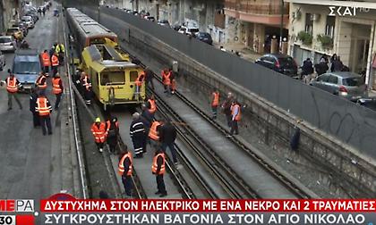 Άγιος Νικόλαος: Κατέληξε ο ένας από τους 3 τραυματίες από το ατύχημα στον ηλεκτρικό