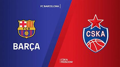 Μπαρτσελόνα-ΤΣΣΚΑ Μόσχας