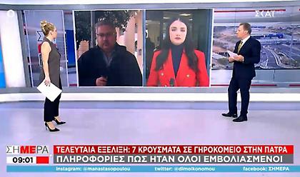 Συναγερμός σε γηροκομείο της Πάτρας: Εντοπίστηκαν 7 κρούσματα κορωνοϊού