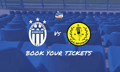 Κηφισιά-Εργοτέλης