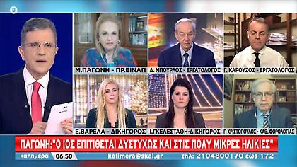 Παγώνη: Στο 99% η κάλυψη των ΜΕΘ στη Βόρεια Ελλάδα-Ποιοί να κάνουν άμεσα τρίτη δόση