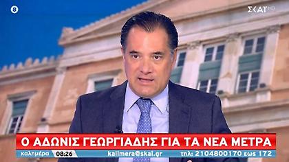 Γεωργιάδης: Τα μέτρα ελήφθησαν για μείνει ανοιχτή η αγορά τα Χριστούγεννα