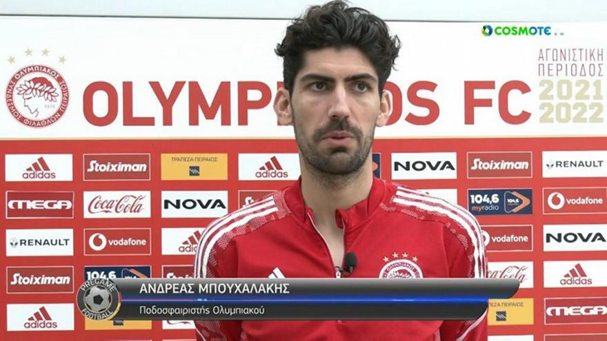 Μπουχαλάκης: Να μπούμε δυνατά και να δείξουμε πόσο το θέλουμε