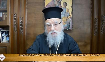 Θετικός στον κορωνοϊό ο Μητροπολίτης Αιτωλίας και Ακαρνανίας