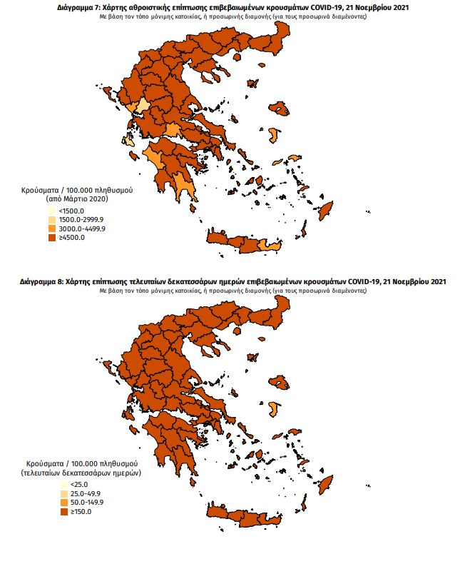 Χάρτης κορωνοϊού: 1020 κρούσματα η Αττική,733 η Θεσσαλονίκη