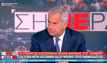 Βορίδης για γενικευμένο λοκντάουν: Μέτρο που επηρεάζει τους εμβολιασμένους δεν συζητείται