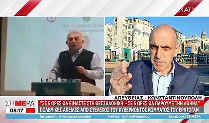 «Σε 5 ώρες θα είμαστε στην Αθήνα»: Οι πολεμικές απειλές στελέχους του κόμματος Ερνογάν