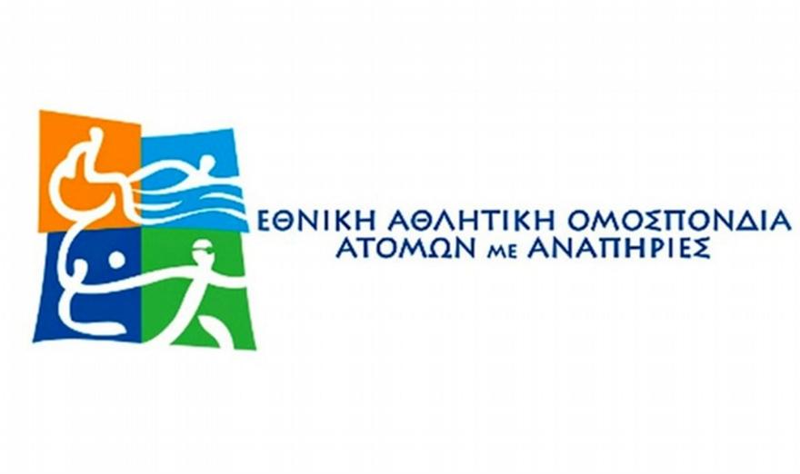 Συγκροτήθηκε η Επιτροπή Αθλητών της ΕΑΟΜ-ΑμεΑ