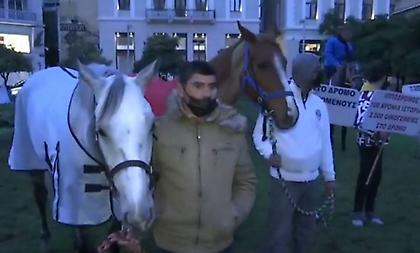 Συγκέντρωση εργαζομένων του ιπποδρόμου με άλογα στο κέντρο της Αθήνας