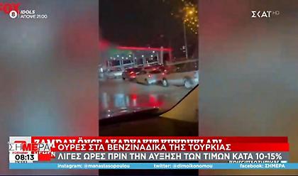 Εικόνες εξαθλίωσης σε Τουρκία-Κυβερνητικοί βουλευτές: «Αντί για δυο κιλά, αγοράστε μισό κιλό κρέας»