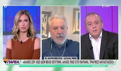 Πρόταση-βόμβα Καπραβέλου: Κλειστά σχολεία, μάσκες παντού και lockdown για ανεμβολίαστους