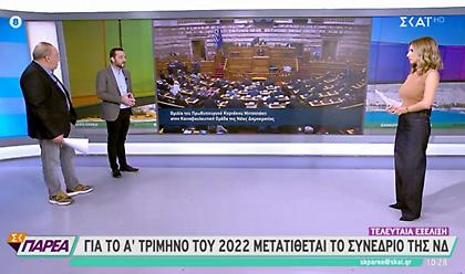 Μητσοτάκης: Αναβάλλεται το συνέδριο της ΝΔ για το α' τρίμηνο του 2022 λόγω πανδημίας