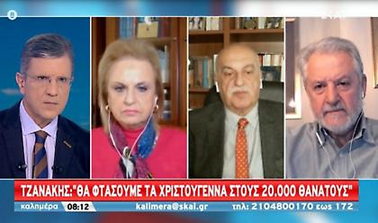 Τζανάκης: Τα Χριστούγεννα θα φτάσουμε τους 20.000 θανάτους - Τι είπε για μετάλλαξη Όμικρον