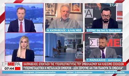 Καπραβέλος: Υπερμεταδοτική η Όμικρον-Πρόταση για rapid test στα μέσα μεταφοράς