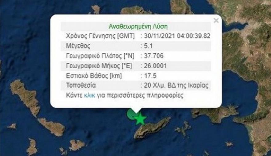 Ισχυρός σεισμός 5,1 Ρίχτερ στην Ικαρία