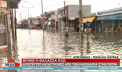 Βγήκε η θάλασσα στον δρόμο: Απίστευτες καταστροφές στην Πάτρα από την κακοκαιρία