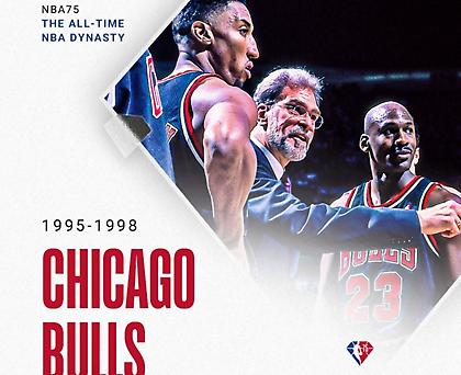 Κορυφαία δυναστεία του ΝΒΑ οι Μπουλς του 1995-1998