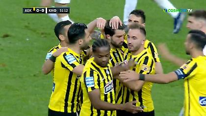 Προβάδισμα με Ανσαριφάρντ η ΑΕΚ