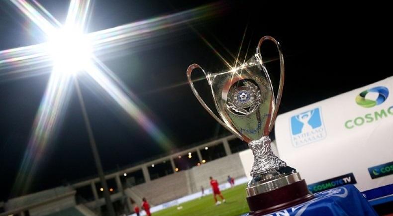 Κύπελλο Ελλάδας: Σέντρα στη φάση των «16»