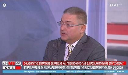 Βασιλακόπουλος: Αν πετύχει η υποχρεωτικότητα, θα αλλάξει τελείως η εικόνα της πανδημίας