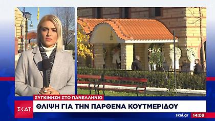 Θλίψη στην κηδεία της Παρθένας Κουτμερίδου-Συγκίνησε ο αδερφός της που ζήτησε να εμβολιαστούν όλοι