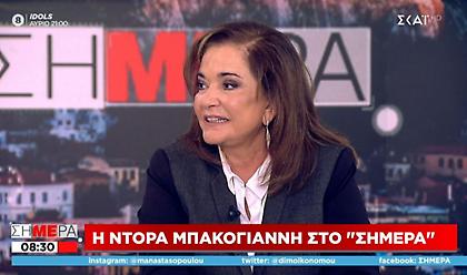 Μπακογιάννη: Πάρα πολύ πιεσμένος για «ταρζανιές» ο Ερντογάν - Κακό πράγμα η αναταραχή