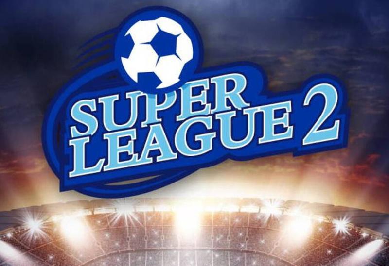 Super League 2: Το πρόγραμμα της 6ης αγωνιστικής